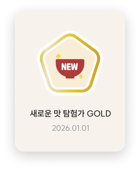 해장 GOLD 2024.07.01